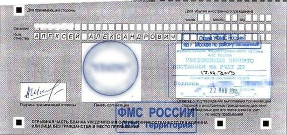 прописка в Москве